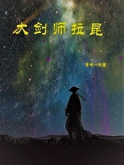 大剑师拉昆大剑师拉昆